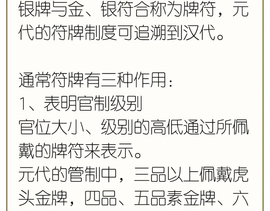 《天下无赖》第二十二章 劫狱 第98页