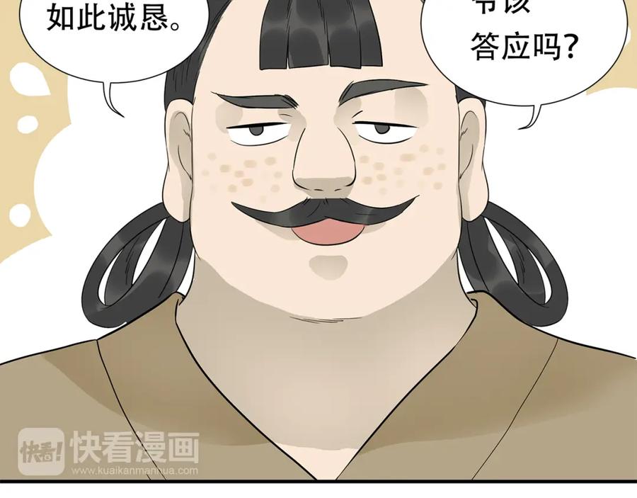 《天下无赖》第二十二章 劫狱 第27页