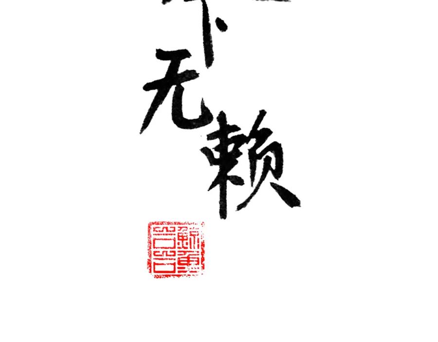 《天下无赖》第二十二章 劫狱 第3页
