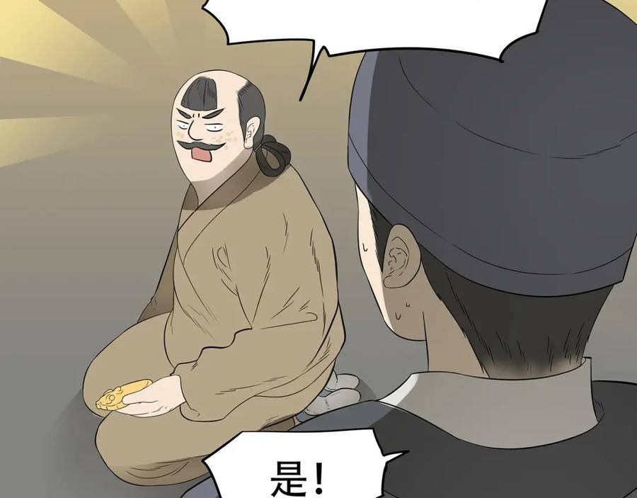 《天下无赖》第二十二章 劫狱 第40页