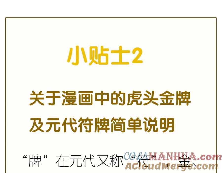《天下无赖》第二十二章 劫狱 第97页