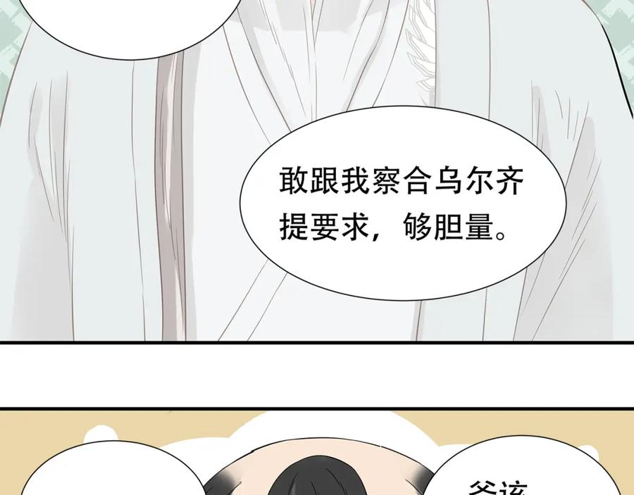 《天下无赖》第二十二章 劫狱 第26页