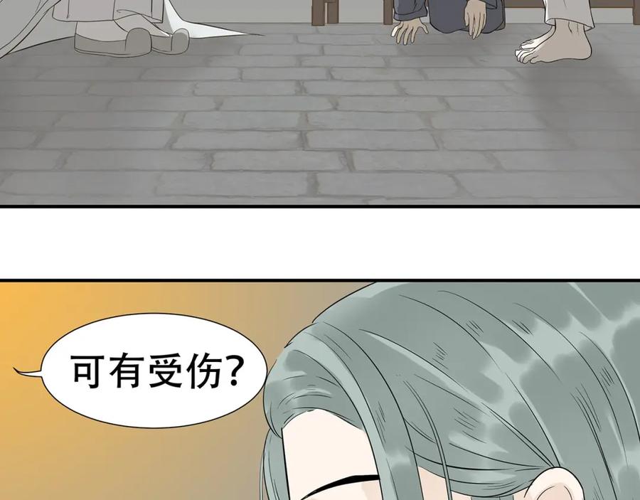 《天下无赖》第二十二章 劫狱 第50页