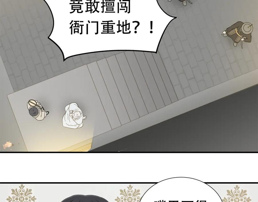 《天下无赖》第二十二章 劫狱 第10页