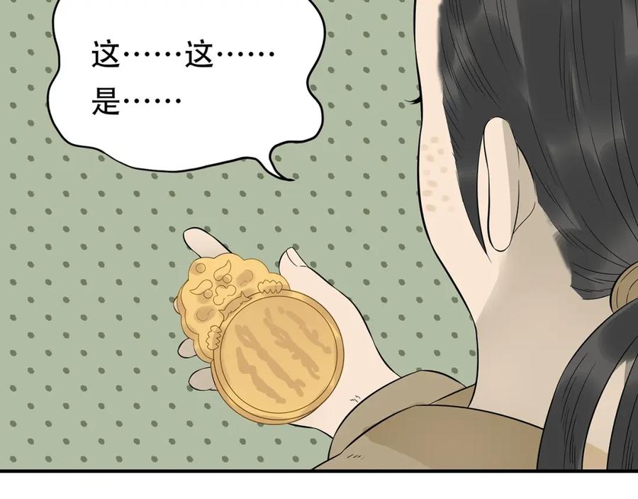 《天下无赖》第二十二章 劫狱 第34页