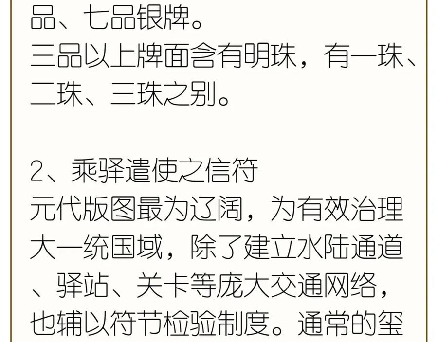 《天下无赖》第二十二章 劫狱 第99页