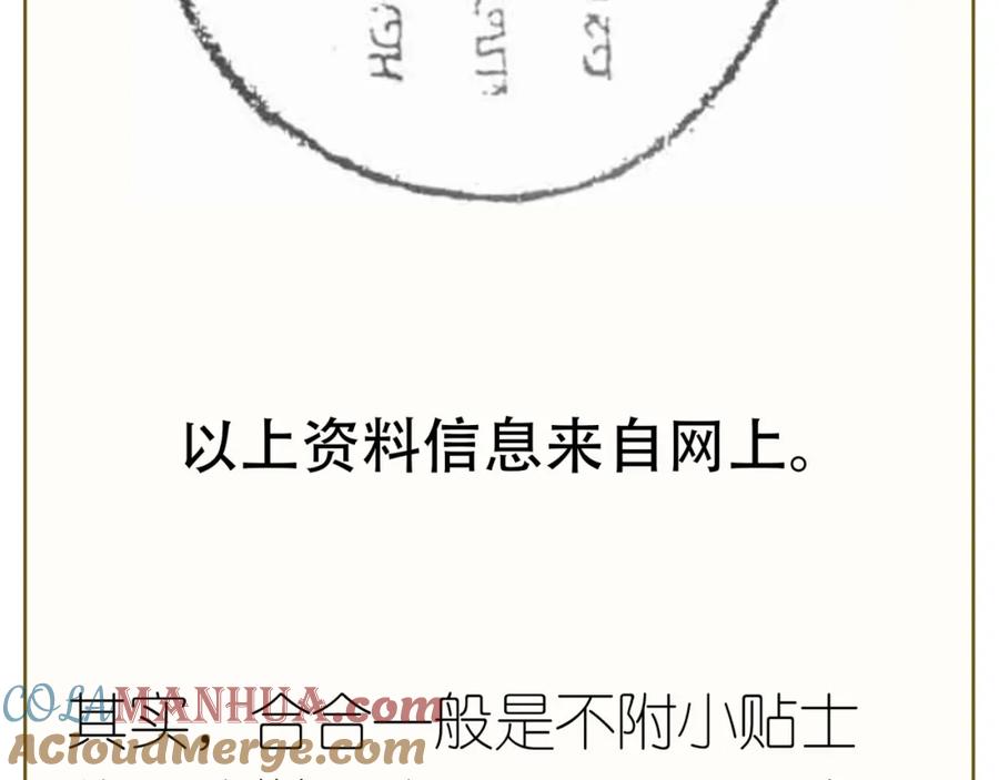 《天下无赖》第二十二章 劫狱 第105页