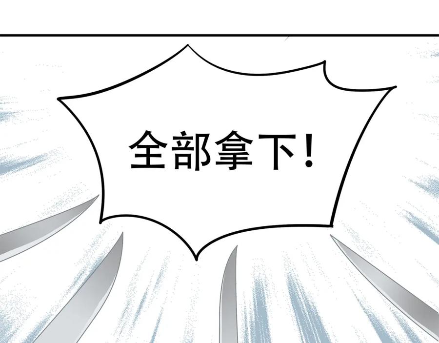 《天下无赖》第二十二章 劫狱 第28页