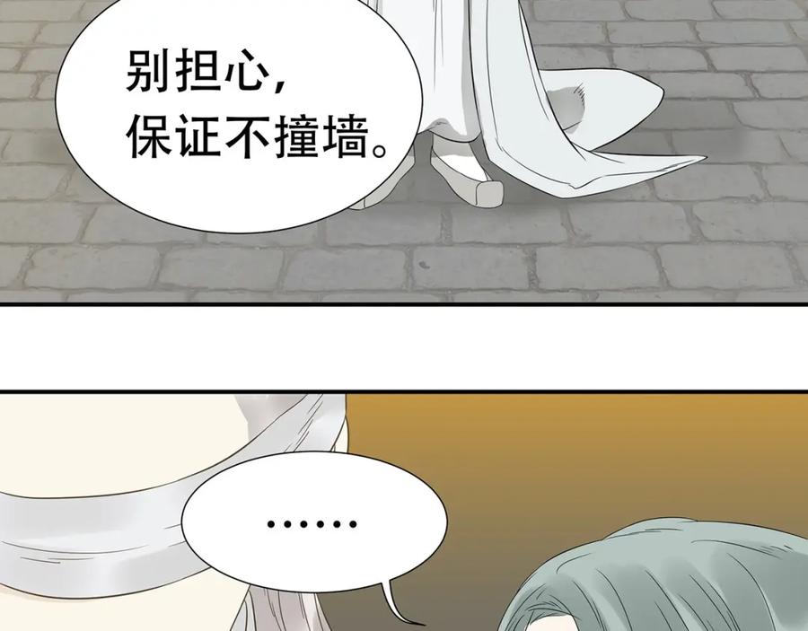《天下无赖》第二十二章 劫狱 第60页