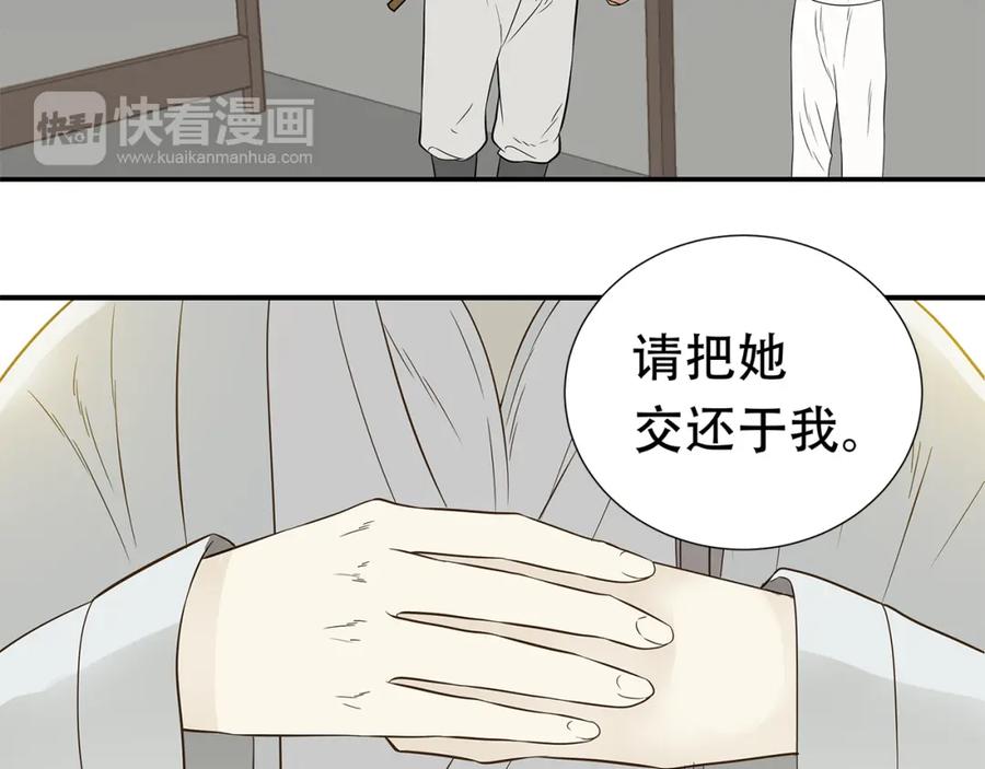 《天下无赖》第二十二章 劫狱 第16页