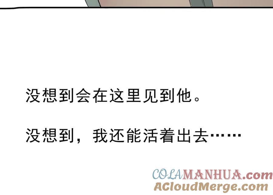 《天下无赖》第二十二章 劫狱 第65页