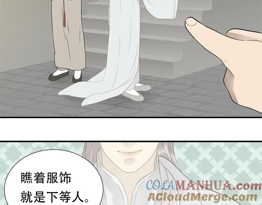 《天下无赖》第二十二章 劫狱 第25页