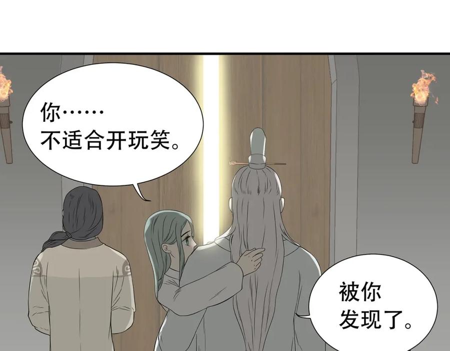 《天下无赖》第二十二章 劫狱 第74页