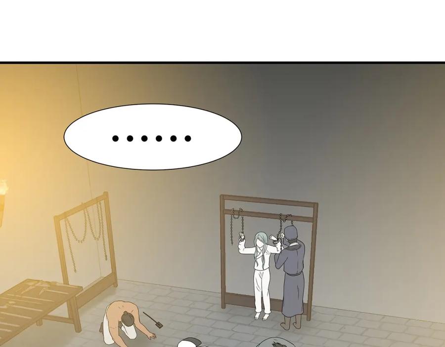 《天下无赖》第二十二章 劫狱 第42页