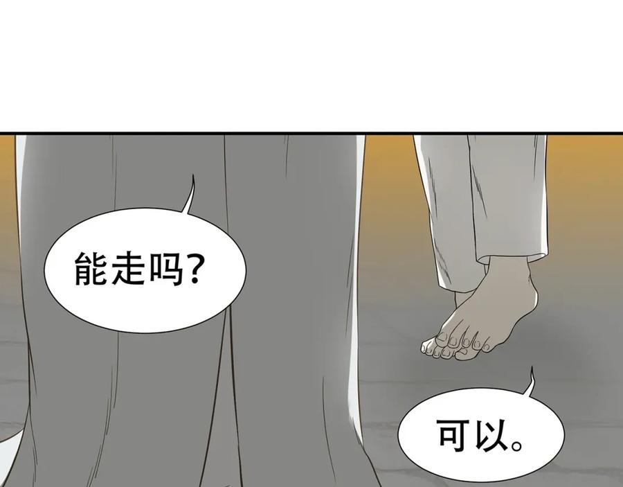 《天下无赖》第二十二章 劫狱 第56页