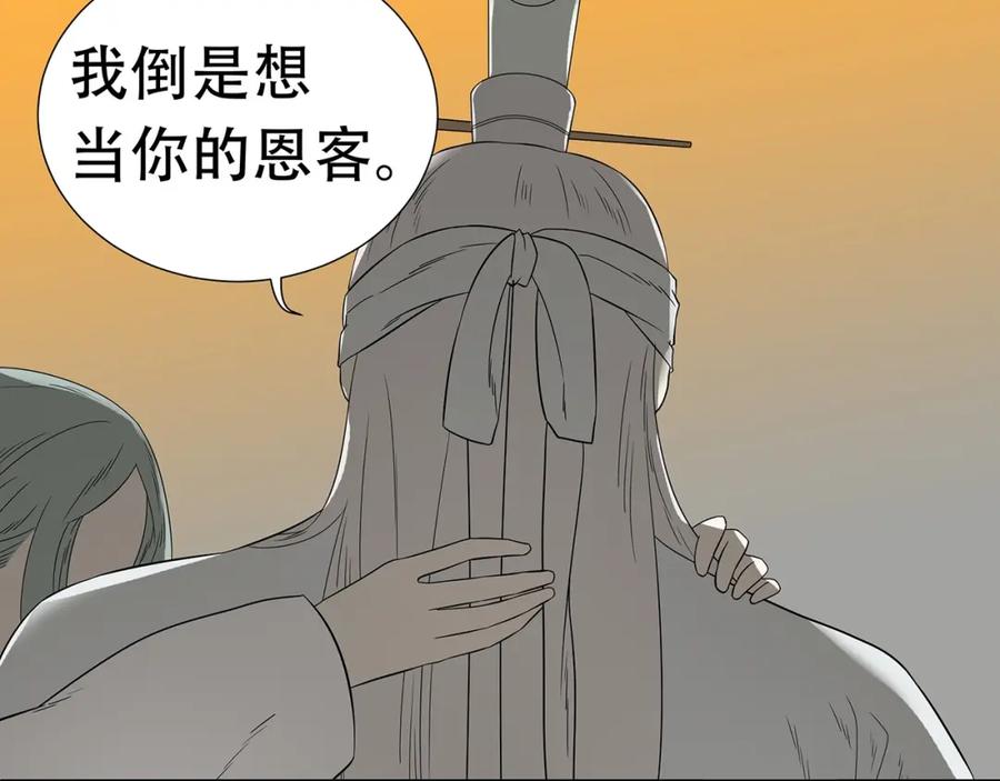 《天下无赖》第二十二章 劫狱 第71页
