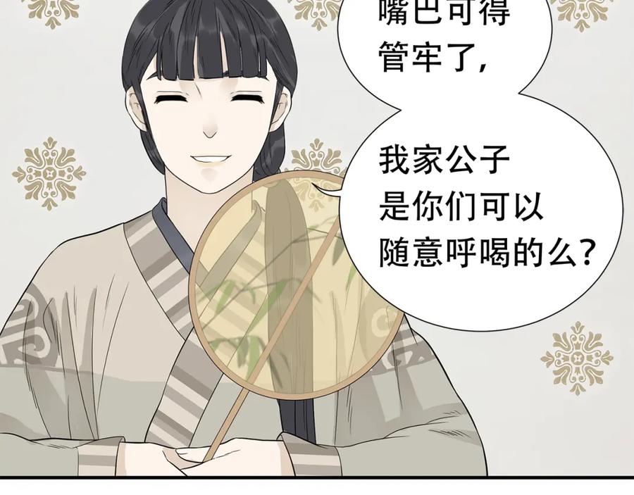 《天下无赖》第二十二章 劫狱 第11页