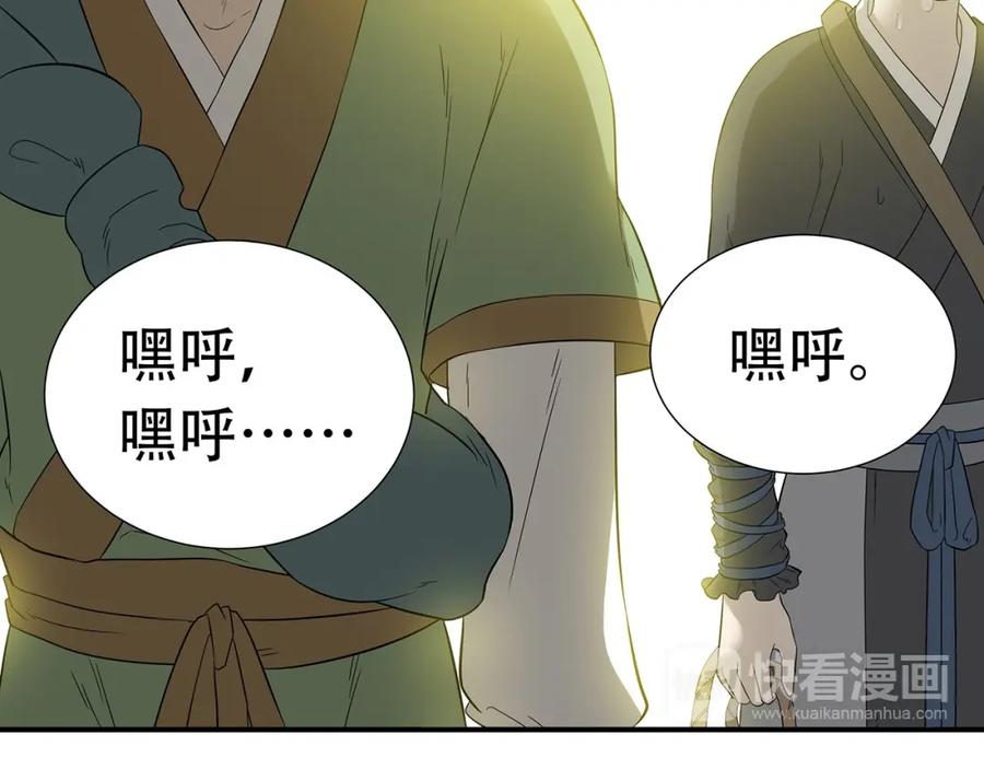 《天下无赖》第二十二章 劫狱 第92页