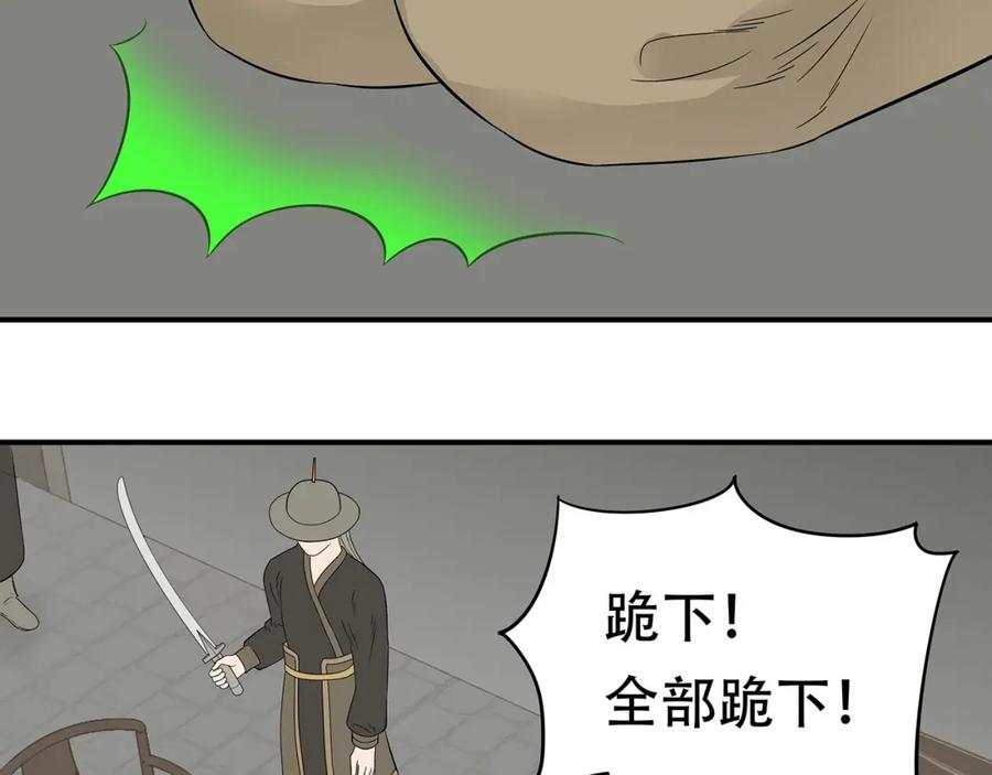 《天下无赖》第二十二章 劫狱 第38页