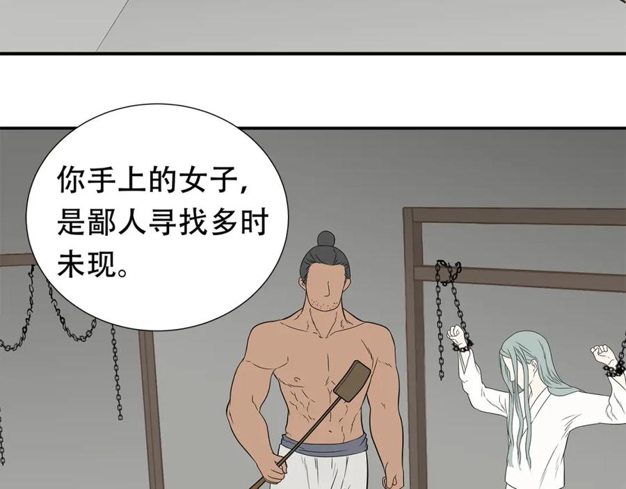 《天下无赖》第二十二章 劫狱 第15页