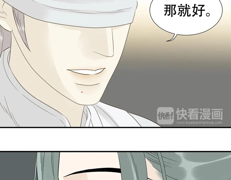《天下无赖》第二十二章 劫狱 第52页