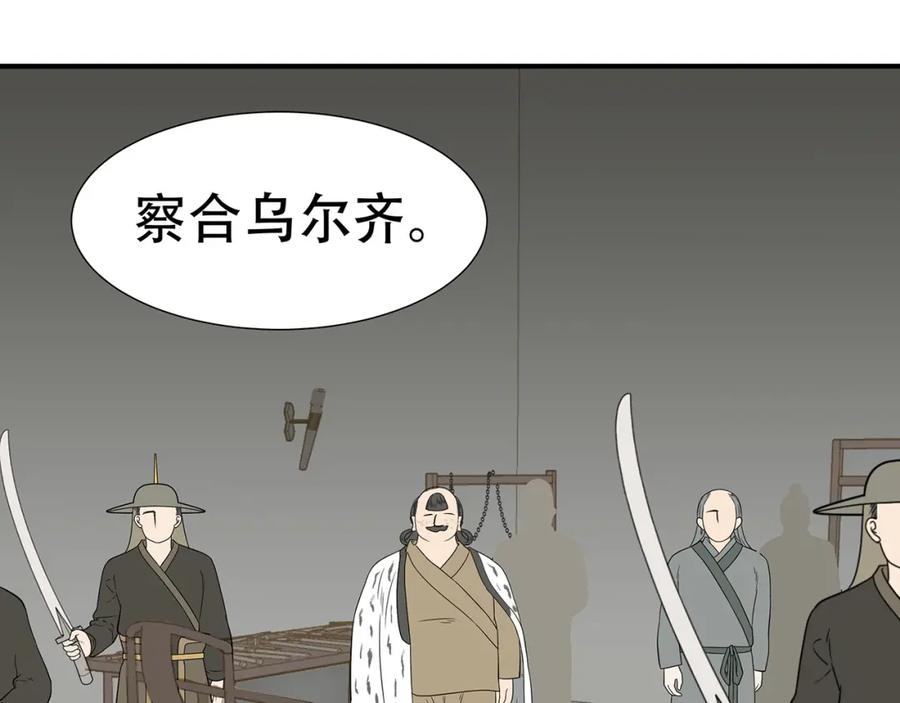 《天下无赖》第二十二章 劫狱 第30页
