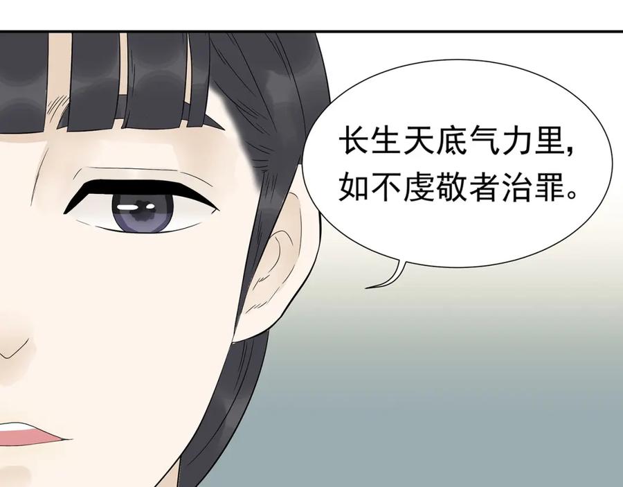 《天下无赖》第二十二章 劫狱 第35页