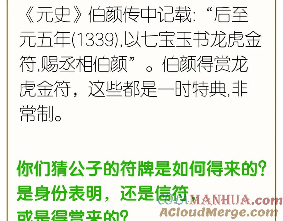 《天下无赖》第二十二章 劫狱 第101页