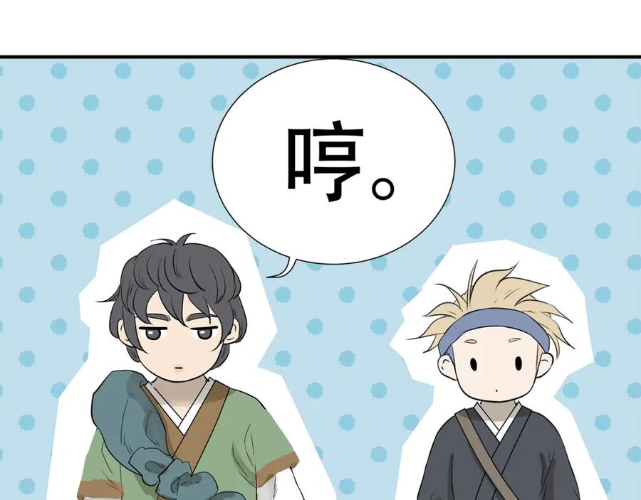 《天下无赖》第二十三章 神秘白衣人 第18页