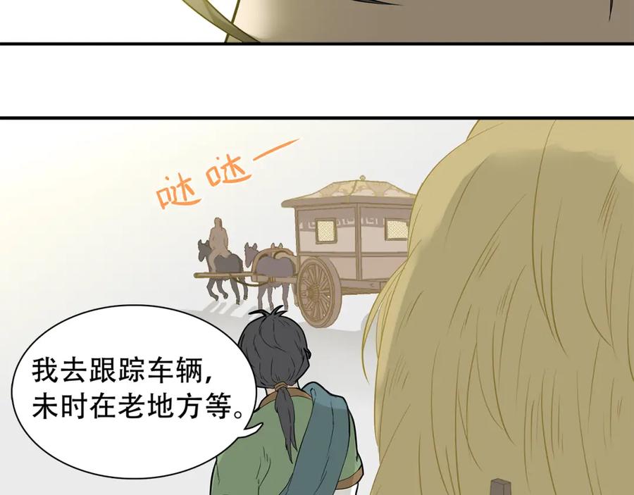 《天下无赖》第二十三章 神秘白衣人 第42页
