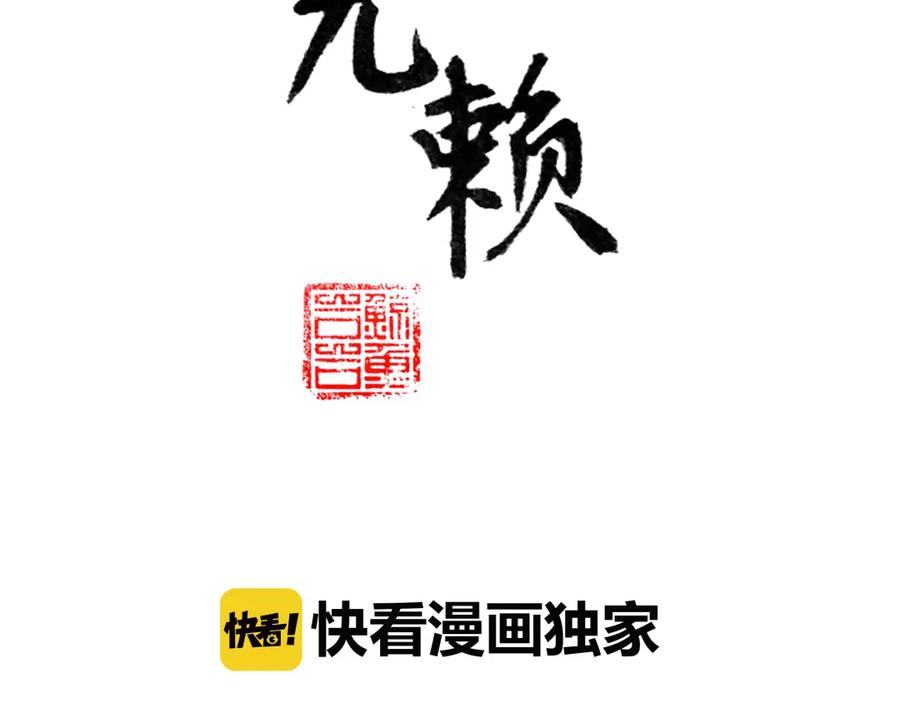 《天下无赖》第二十三章 神秘白衣人 第2页