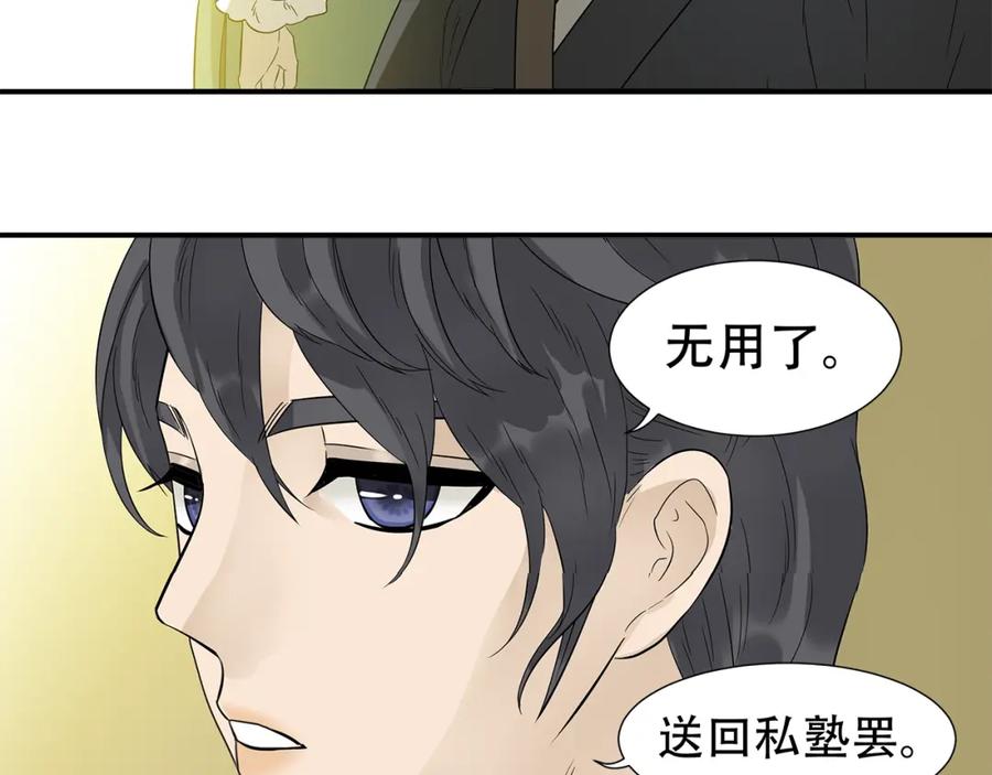 《天下无赖》第二十三章 神秘白衣人 第38页