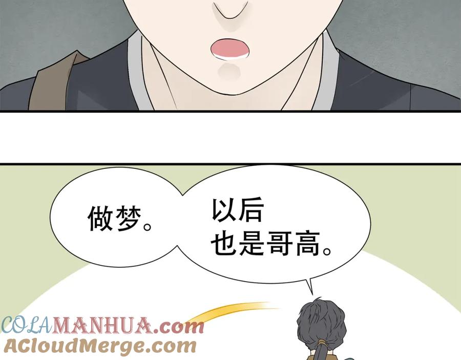 《天下无赖》第二十三章 神秘白衣人 第46页