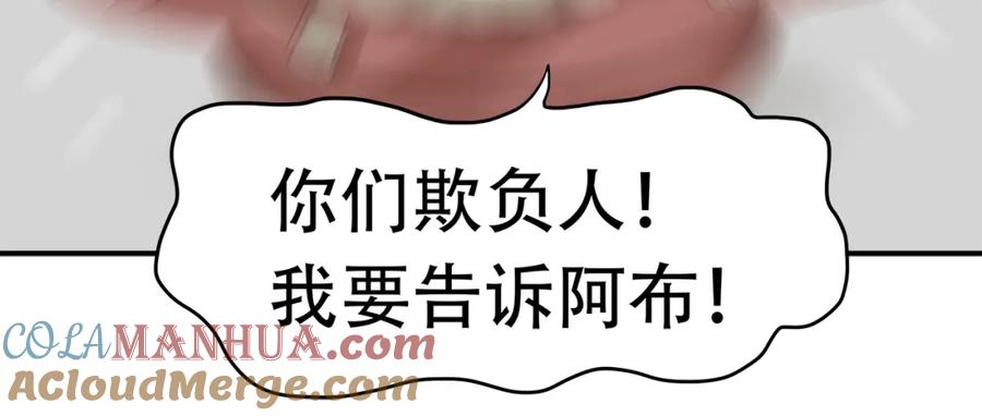 《天下无赖》第二十三章 神秘白衣人 第22页