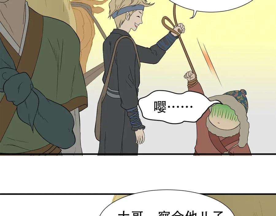 《天下无赖》第二十三章 神秘白衣人 第36页