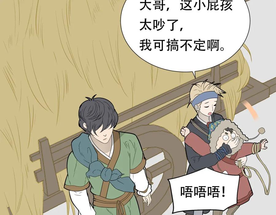 《天下无赖》第二十三章 神秘白衣人 第30页