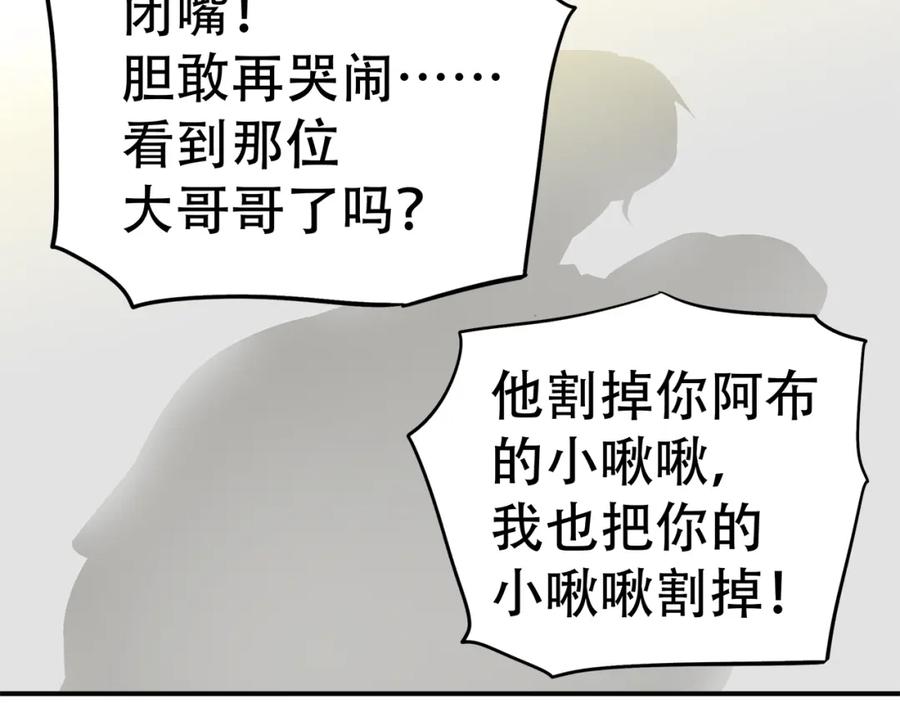 《天下无赖》第二十三章 神秘白衣人 第33页