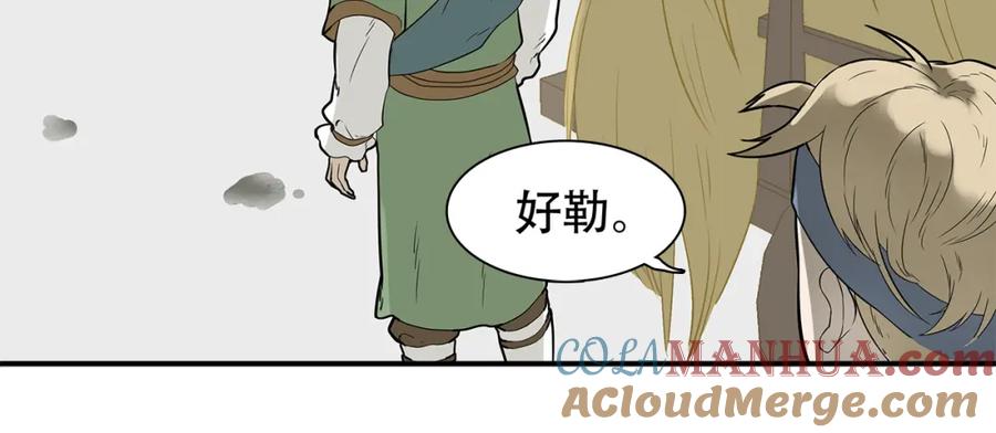 《天下无赖》第二十三章 神秘白衣人 第43页