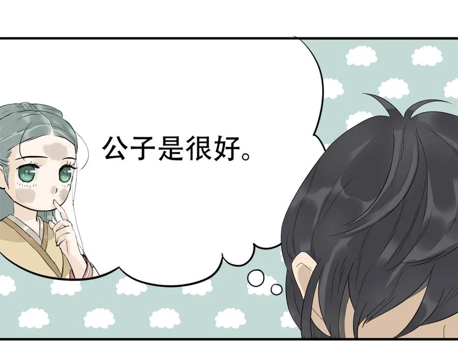 《天下无赖》第二十三章 神秘白衣人 第17页