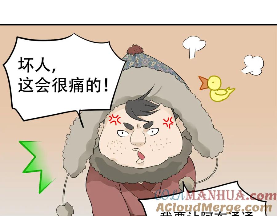 《天下无赖》第二十三章 神秘白衣人 第34页