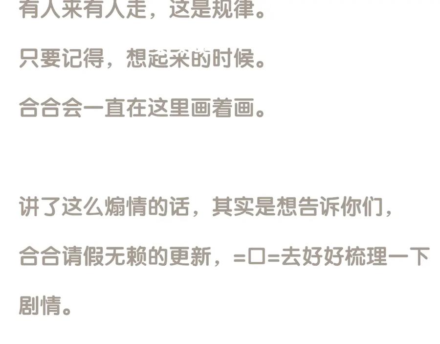 《天下无赖》第二十三章 神秘白衣人 第56页