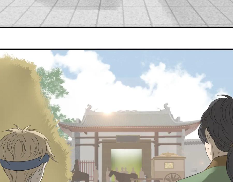 《天下无赖》第二十三章 神秘白衣人 第11页
