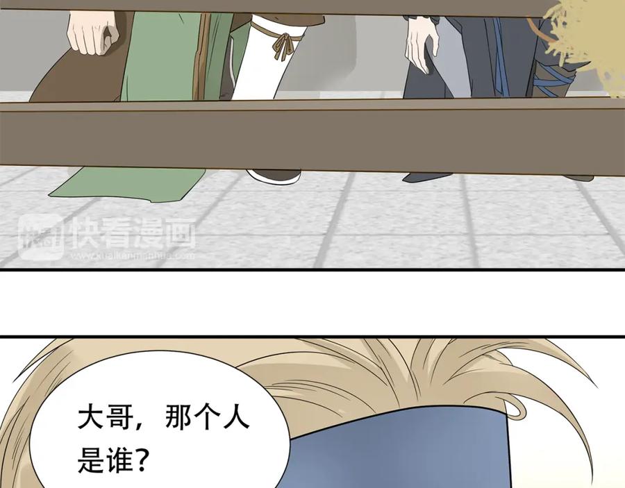 《天下无赖》第二十三章 神秘白衣人 第14页