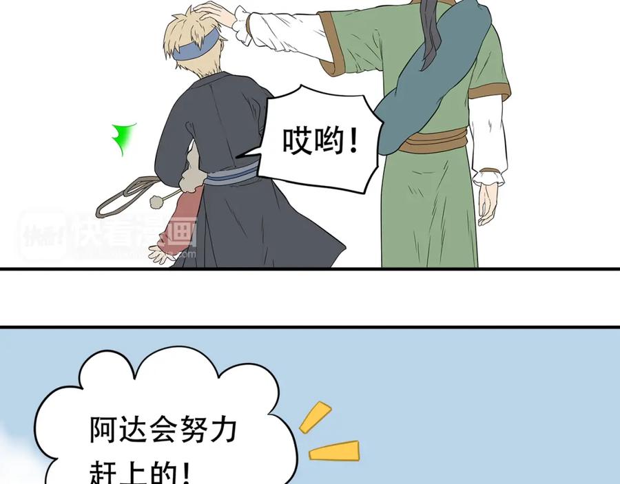 《天下无赖》第二十三章 神秘白衣人 第47页