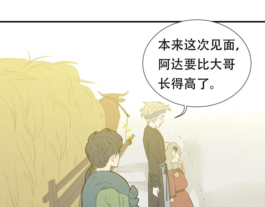 《天下无赖》第二十三章 神秘白衣人 第44页