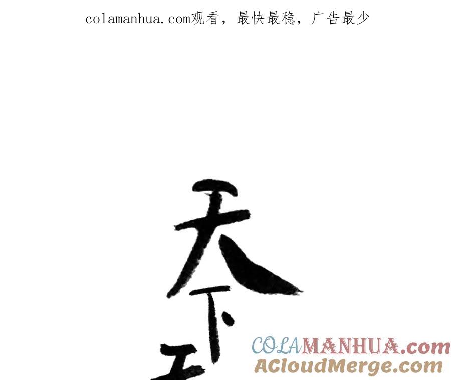 《天下无赖》第二十三章 神秘白衣人 第1页