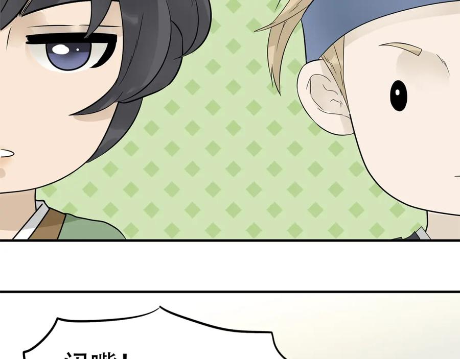 《天下无赖》第二十三章 神秘白衣人 第32页
