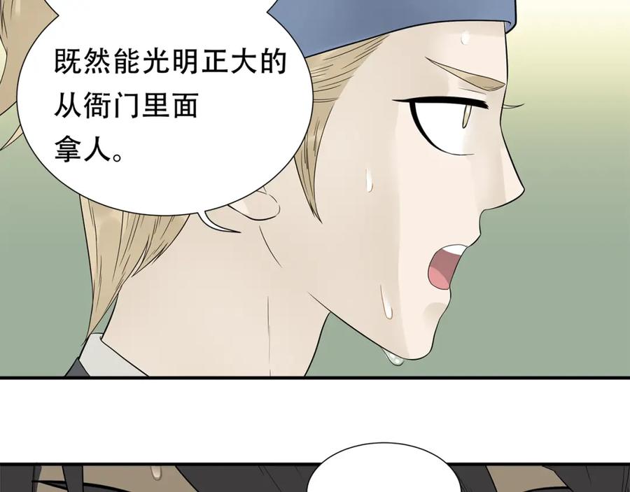 《天下无赖》第二十三章 神秘白衣人 第15页