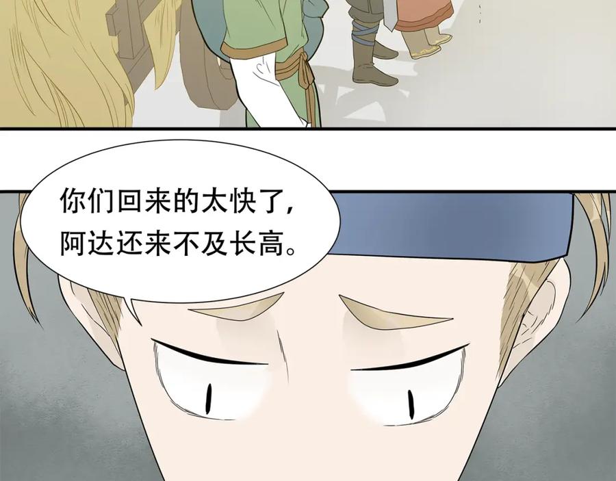 《天下无赖》第二十三章 神秘白衣人 第45页