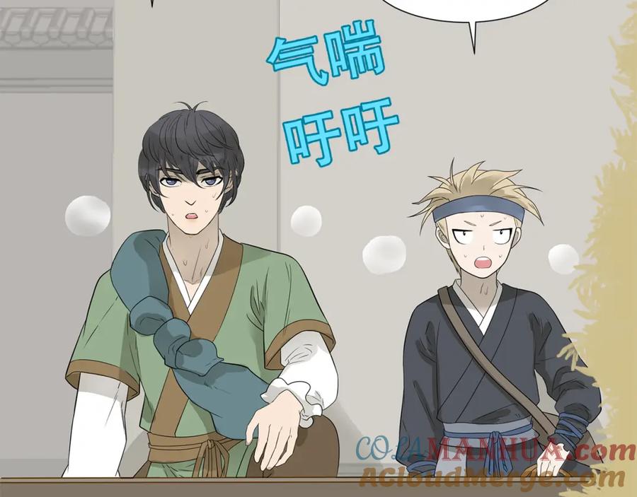 《天下无赖》第二十三章 神秘白衣人 第13页